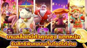 รีวิวสล็อต 2026